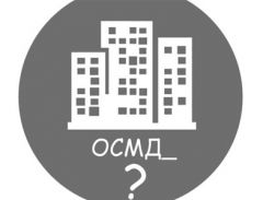 Артемовская мэрия создает координационный совет по развитию ОСМД (СОСТАВ)