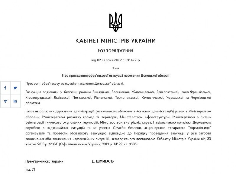 Кабмин Украины издал распоряжение об обязательной эвакуации населения Донецкой области