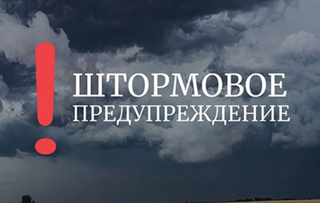 В Донецкой области на два дня объявлено штормовое предупреждение
